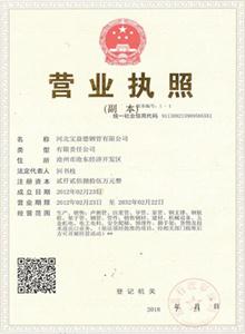 芜湖公司营业执照