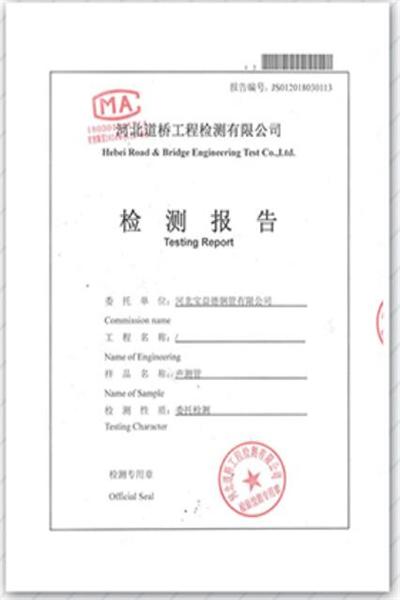 芜湖产品检测报告